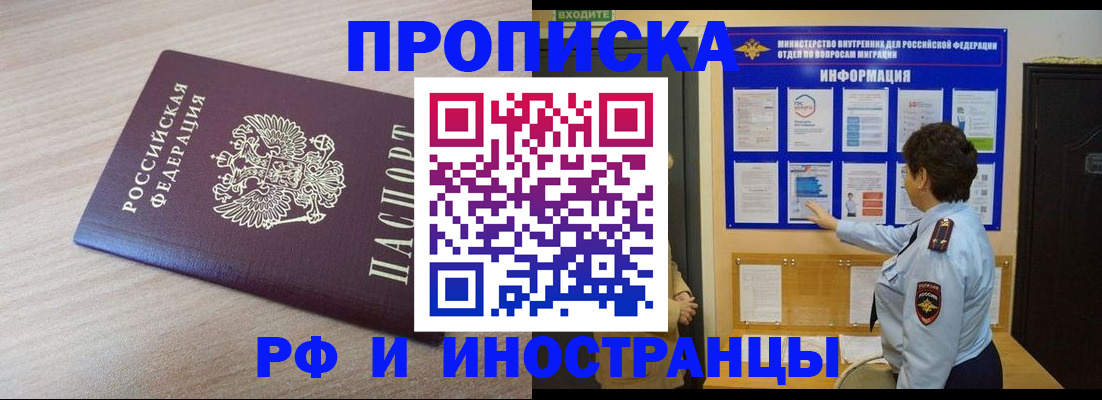 временная регистрация поиск в Тереке